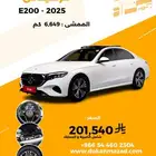 مرسيدس E200 2025 - وارد كوريا