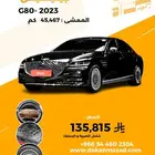 G80 - جينيسيس 2023 - وارد كوريا