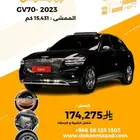 جينيسيس GV70 2023 - وارد كوريا