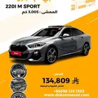 BMW 220i M Sport 2024 - وارد كوريا