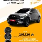 إكسبلورر فورد 2.3 ST-Line 4WD 2025 - وارد كوريا