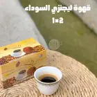 قهوة لينجزي السوداء Dxn