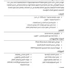 سيرة ذاتية (CV) متوافقة مع ATS وضمان تعديل