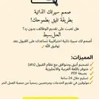 cv احترافي بنظام ATS