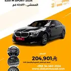 بي إم دبليو 520i 2024 - وارد كوريا