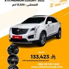 كاديلاك XT5 2022 - وارد كوريا