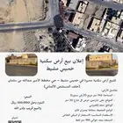 بيع أرض سكنية خميس مشيط على شارعين 20 والمساحه 742