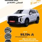 هيونداي باليسيد 2023 - وارد كوريا