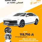 هيونداي ازيرا (جراندر) 2024 - وارد كوريا
