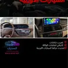 تعريب شاشات -تحديث خرائط الوكالة جميع السيارات الاوربية