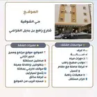 مكة المكرمة الشوقية شقة للبيع