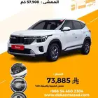 كيا سيلتوس 2023 - وارد كوريا