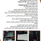 مهندس اجهزة الكترونية - صيانة - بوردات - مهندس اجهزة طبية