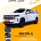 شيفروليه سوبربان 2021 - وارد كوريا