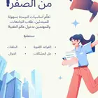 معلمة برمجة c   للمبتدئين عن بعد