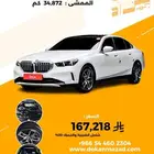 BMW 520i 2024 - وارد كوريا