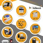 تجهيزات مكتبية