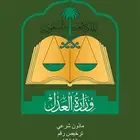 مأذون شرعي في تبوك