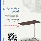 طاولة طعام خشب لكبار السن و ذوي الهمم ( عروض خاصه)