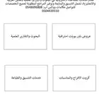 خدمات طلابية بحوث علمية و عروض باوربوينت