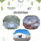 خيام افطار صائم