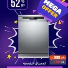 عروض الصيف غسالة صحون ميديا 7 برامج 12 مكان 999ريال