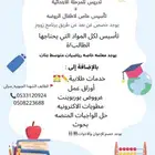 مدرسه خصوصيه تاسيس