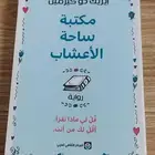 كتب كتاب رواية روايات