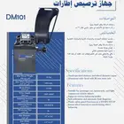 أجهزة ترصيص كفرات
