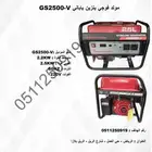 مولد فوجي بنزين ياباني GS2500-V