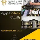 مقاولات بناء