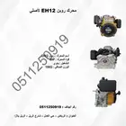 محرك روبن EH12
