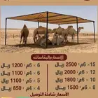 مظلات إبل
