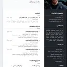 تصميم سيره ذاتيه أو cv