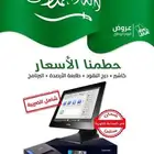 برنامج كاشير للمطاعم والكافي والبوفية