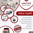 كاميرات تركيب