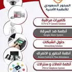 تركيب كاميرات