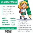 معلم خصوصي اونلاين