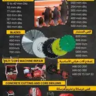 مقاولات عامه ومتخصصون ف مجال قص وتخريم الخرسانة بدقة عالية