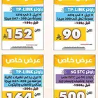 راوتر stc