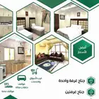 شقق مفروشة شهري بمكة المكرمة