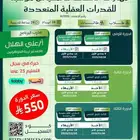 دورة مقياس موهبة ( حضورية - الأحساء - شهادة معتمدة )