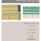 جدة جوهرة العروس