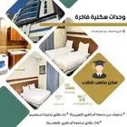 غرف وشقق مفروشة شهري