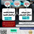 دورات حاسب معتمدة