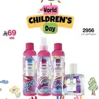 هدايا للاطفال