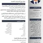 معلم تعليم اساسي تربية خاصة صعوبات تعلم وتوحد