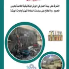 تصميم او عمل بحوث للجامعات والكليات والمدارس