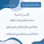 مدرسة خصوصية