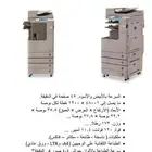 الات تصوير وطابعات
